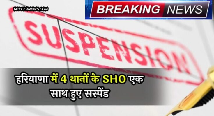 SHO REWARI SUSPEND