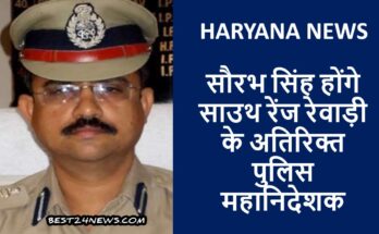 सौरभ सिंह होंगे साउथ रेंज रेवाड़ी के एडीजीपी, 36 IPS के तबादले