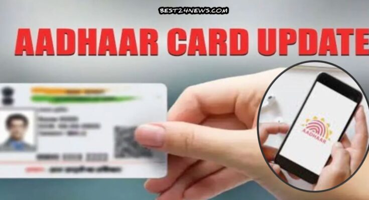 AADHAR CARD UPDATE