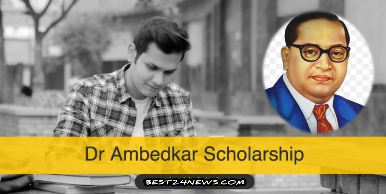 AMBEDHAR SCHOLARSHIP HARYANA