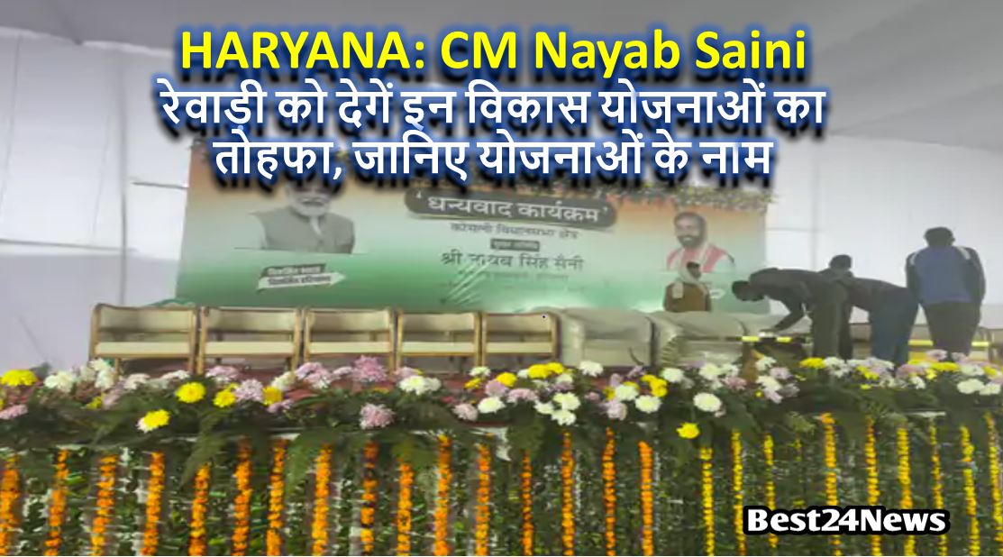 CM NAYAN SAINI HARYANA