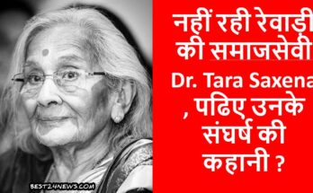 DR TARA SAXENA REWARI