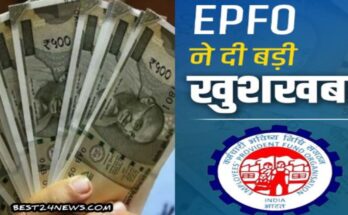 EPFO