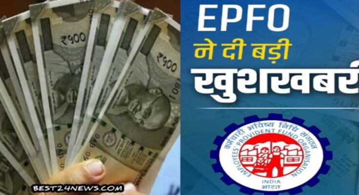 EPFO