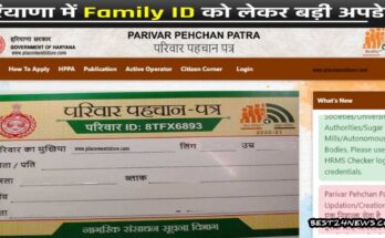 FAMILY ID HARYANA