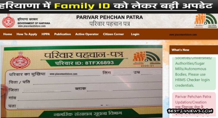 FAMILY ID HARYANA