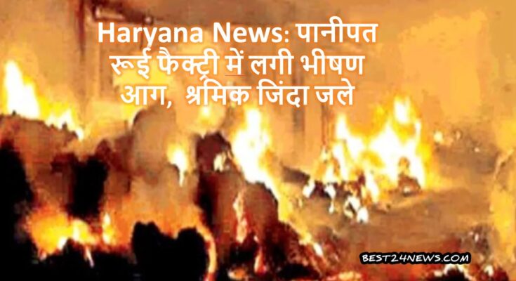 FIRE IN PANIPAT