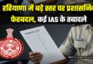 IAS TRANSFER