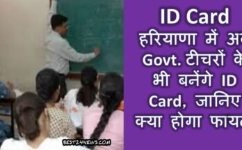 ID CARD TEACHER