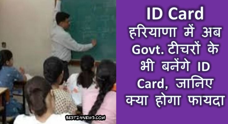 ID CARD TEACHER