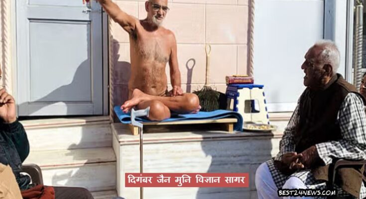 JAIN MUNI VIJHAN SAGAR