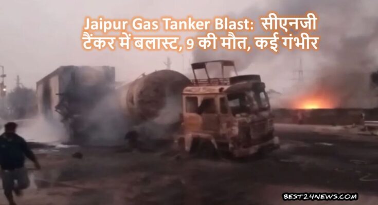 JAIPUR BLAST