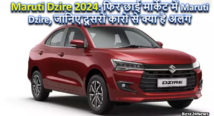 MARUTI DZIRE 2024