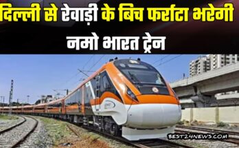 NAMO BHARAT TRAIN