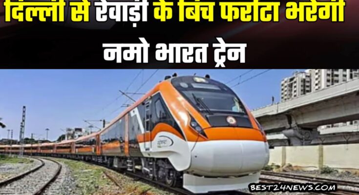 NAMO BHARAT TRAIN