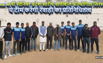 SPORTS VALLEYBAL TEAM REWARI