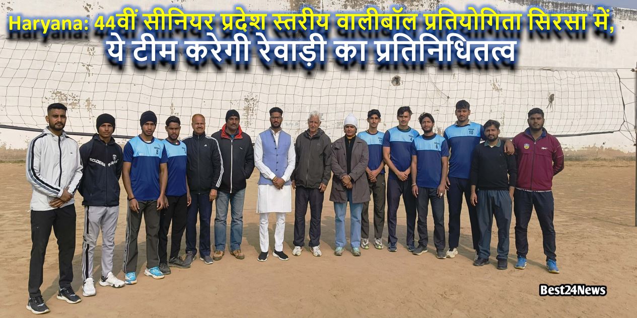 SPORTS VALLEYBAL TEAM REWARI