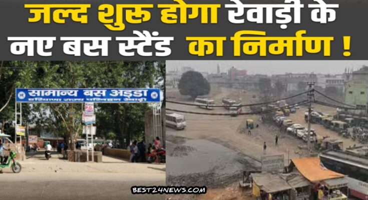 bus stand rewari dharuhera