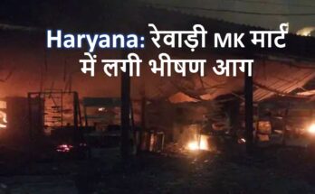 mk mart fire