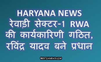 rwa rewari