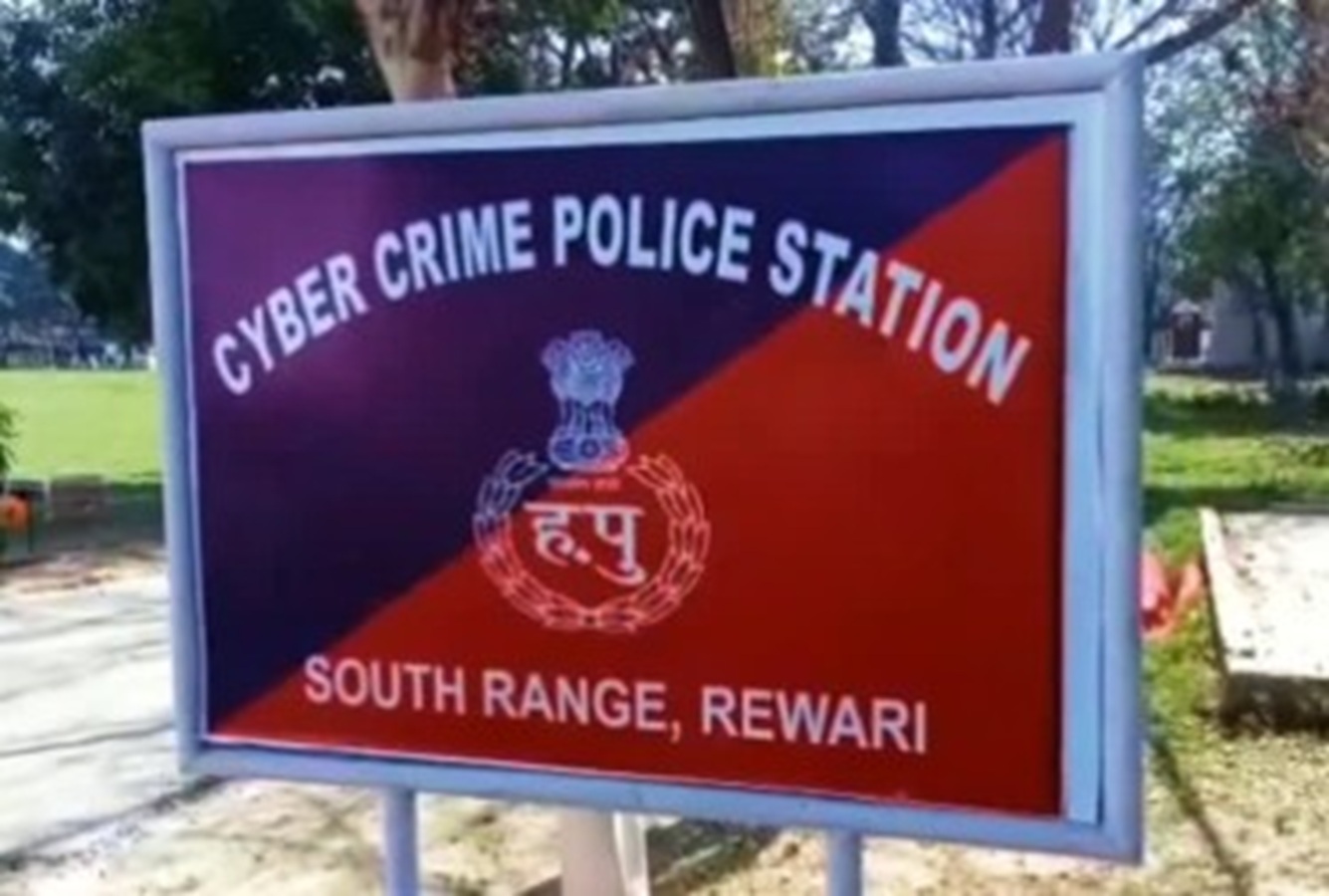 CYBER POLICE STATION SOUTH RANGE REWARI