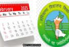 HBSE Date Sheet: हरियाणा विद्यालय शिक्षा बोर्ड की 10वीं कक्षा की डेट सीट, इस लिंक से करें डाउनलोड