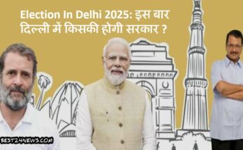 Election In Delhi 2025: चुनावों को लेकर हरियाणा के BJP नेताओं ने झोकी ताकत दिल्ली में 8 फरवरी का है विधानसभा के चुनाव