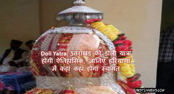 DOLI YATRA