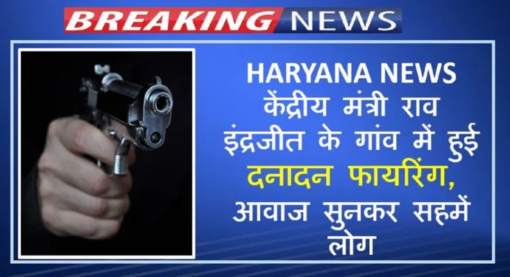 FIRING IN REWARI