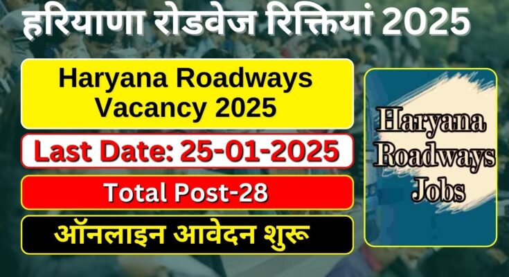 Haryana Roadways Vacancy 2025