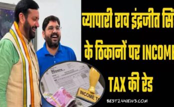 INCOM TAX RAID INDERJIT BOSS