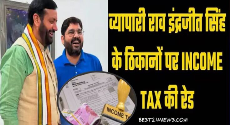 INCOM TAX RAID INDERJIT BOSS