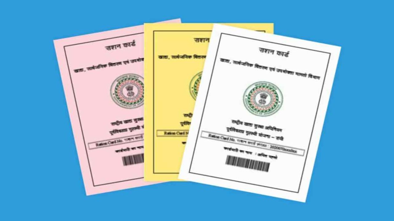 Haryana BPL Ration Card: "हरियाणा के राशन कार्ड धारकों के लिए बड़ी खबर! जल्दी करें यह काम"