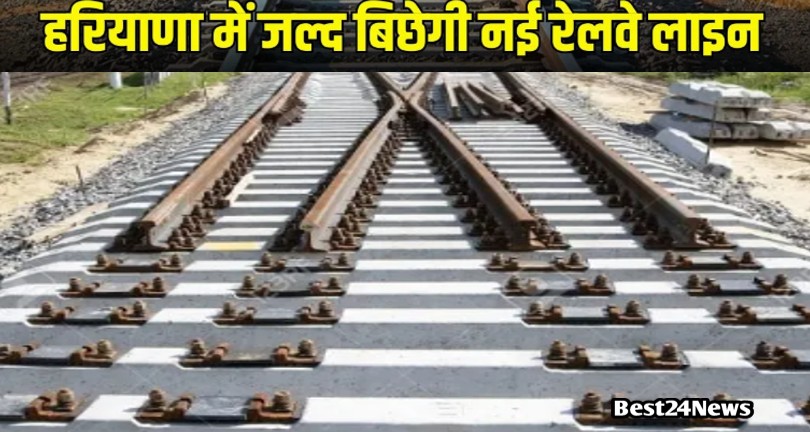 NEW RAIL LINE IN HARYANA