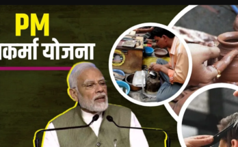 PM Vishwakarma Yojana