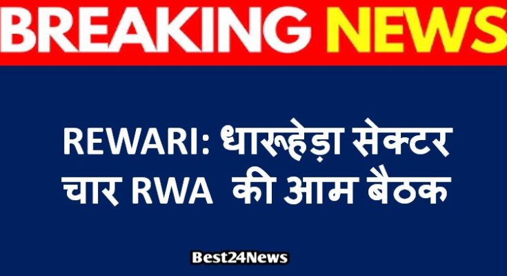 RWA DHR SECTOR MEETING