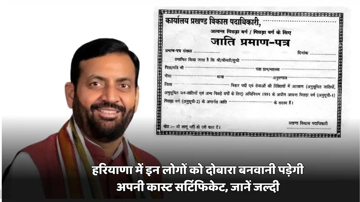 Haryana DSC Caste Certificate Online Apply,