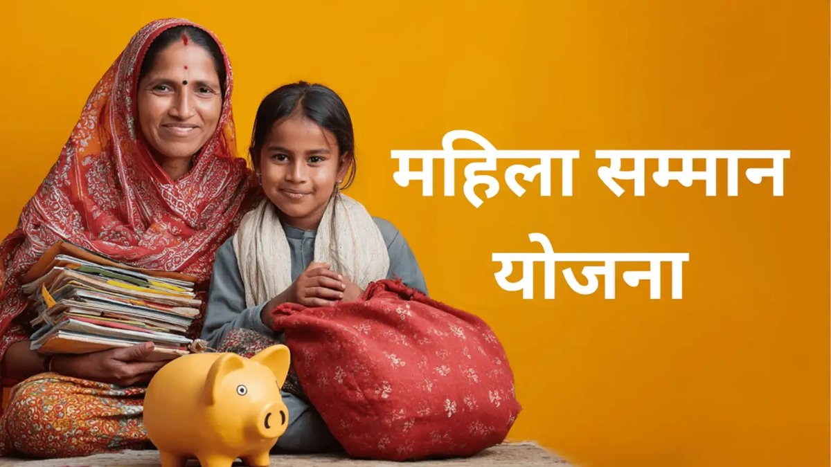 Mahila saman Yojana: