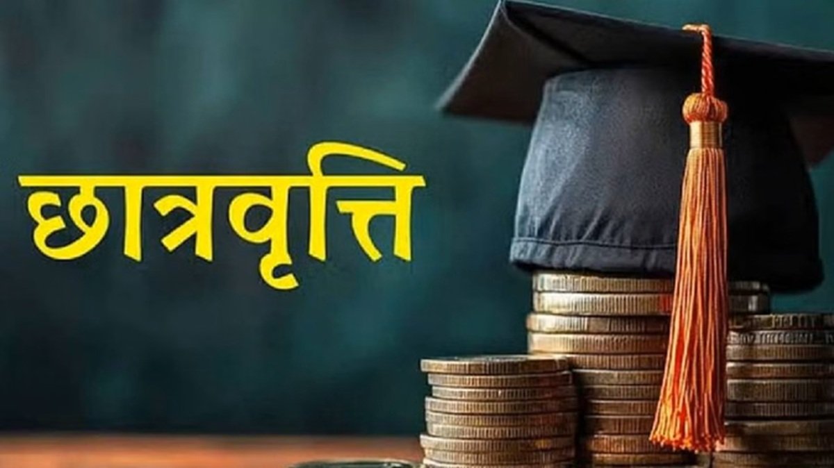 Scholarship Scheme