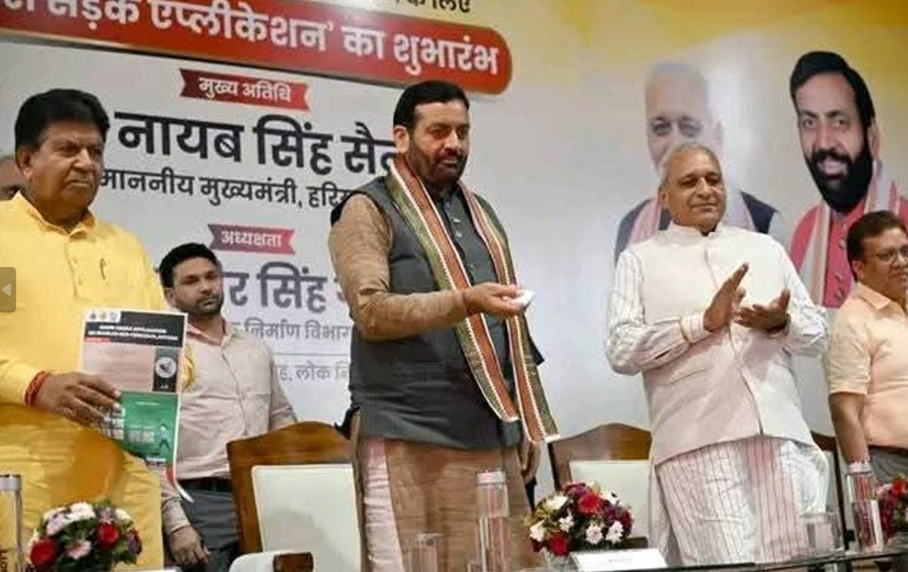 मुख्यमंत्री नायब सिंह सैनी ने शनिवार को “म्हारी सड़क” मोबाइल ऐप लॉन्च किया। यह ऐप हरसैक और लोक निर्माण विभाग (PWD B&R) के सहयोग से तैयार किया गया