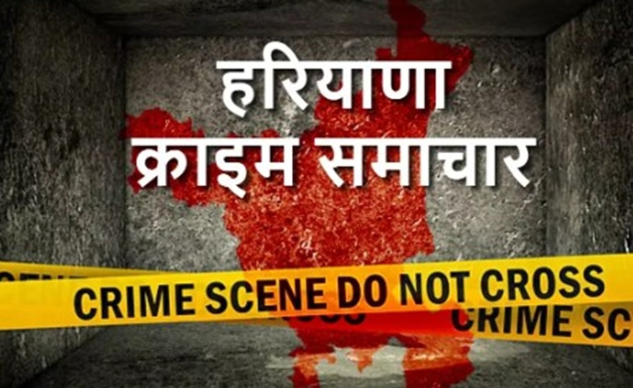 HARYANA CRIME