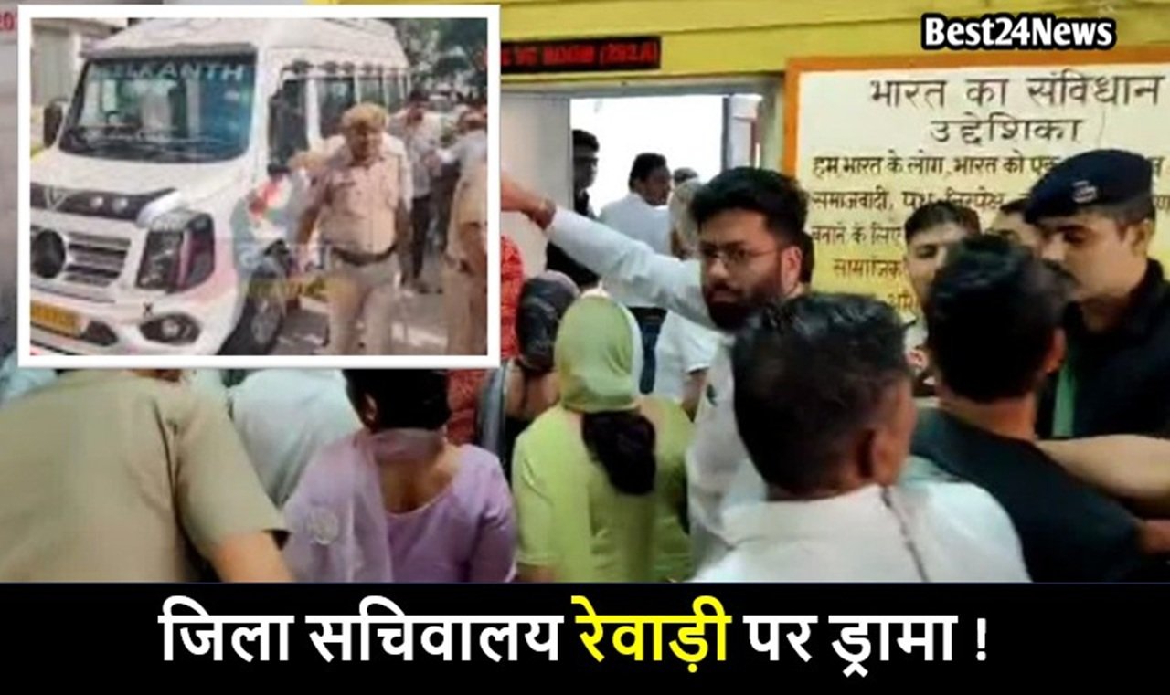 धारूहेड़ा ब्लॉक समिति का चुनाव टला, जिला सचिवालय रेवाड़ी पर ड्रामा, कहां गायब हो गई रीना पार्षद