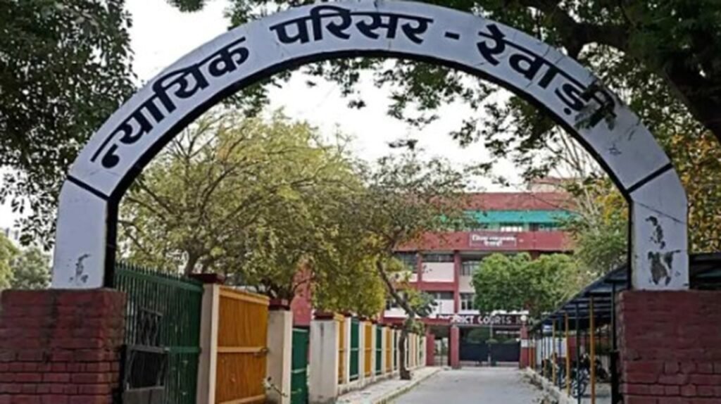 REWARI COURT