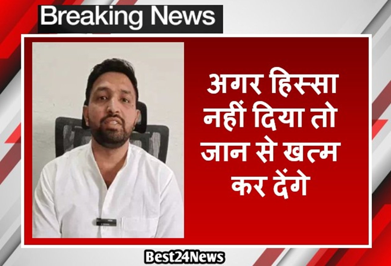 हरियाणा के रेवाड़ी में ट्रांसपोर्टर से पिस्टल दिखाकर मांगी रंगदारी, कहा “अगर हिस्सा नहीं दिया तो जान से खत्म कर देंगे