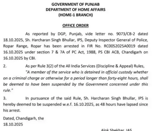 SUSPEND LATTER