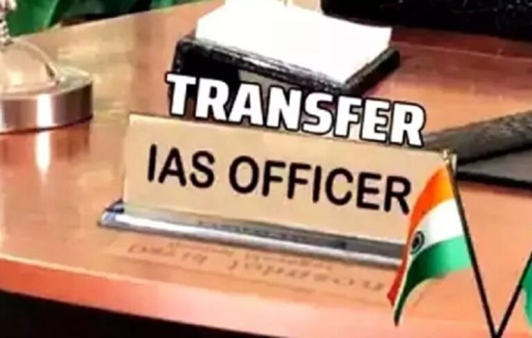 IAS Transfer: बड़ा प्रशासनिक फेरबदल, एक साथ 20 IAS के किए तबादले