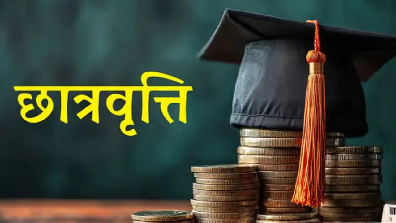 Haryana के SC-OBC छात्रों को मिलेगी लंबित छात्रवृत्ति, कॉलेजों को दिए गए सख्त निर्देश