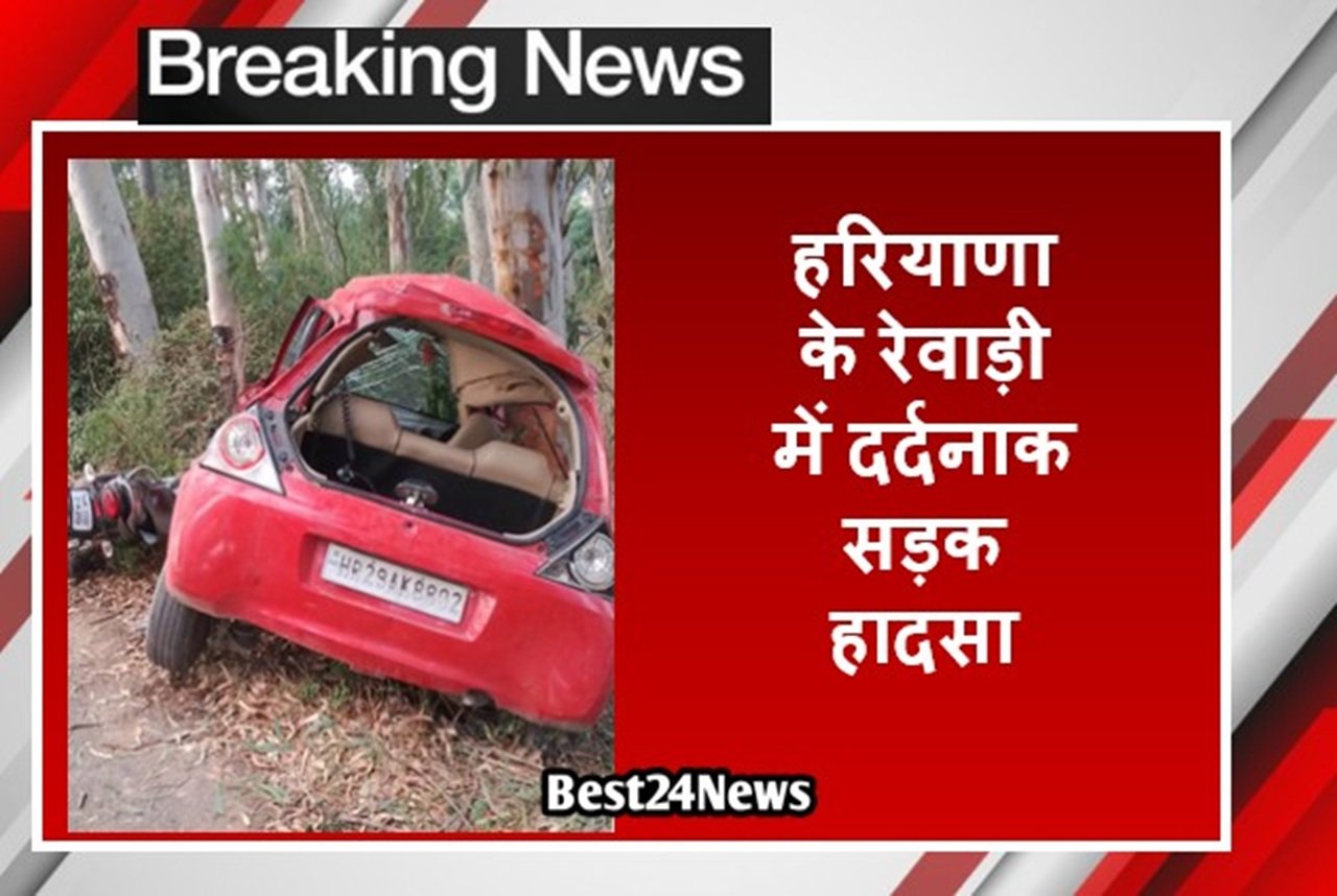 हरियाणा के रेवाड़ी में दर्दनाक सड़क हादसा: चाचा सहित दो भाइयों की दर्दनाक मौत