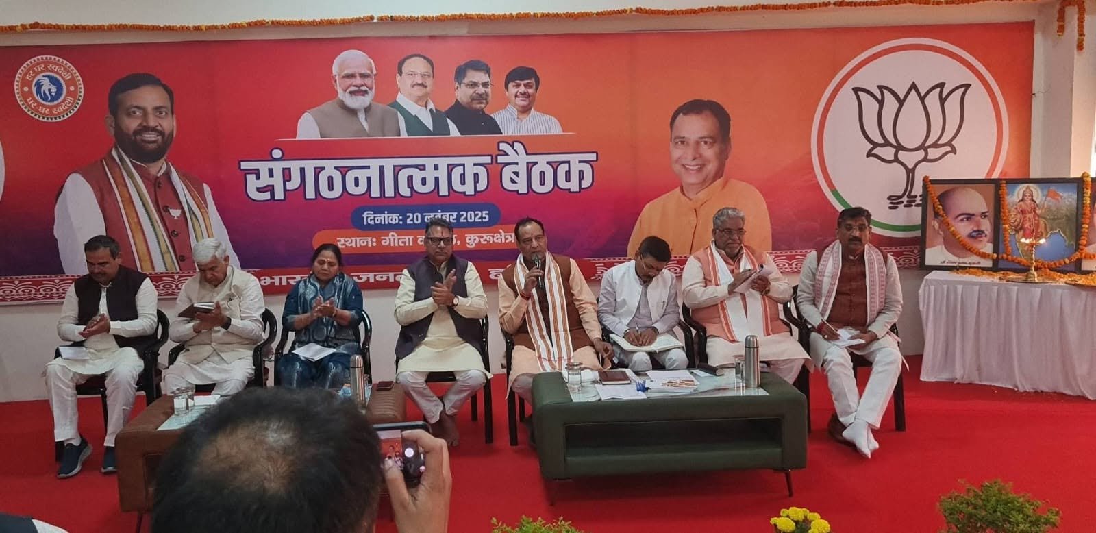 हरियाणा के कुरुक्षेत्र मे भाजपा कार्यालय में संगठनात्मक बैठक, PM मोदी के 25 नवंबर दौरे की तैयारियों की हुई समीक्षा