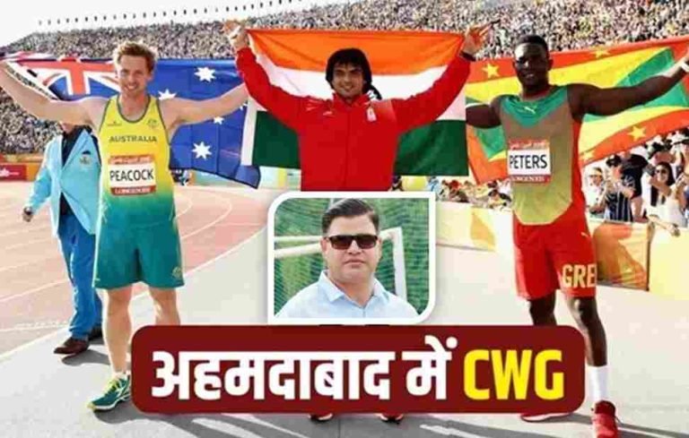 Commonwealth Games 2030:  भारत को मिली 2030 कामनवेल्थ गेम्स की मेजबानी, जानिए इस बार कहां होंगे